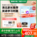 有道听力宝E6Pro 64G复读机英语宝听说宝听力随身听单词记背学习神器听力机口袋便携式学习机国家补贴