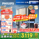飞利浦（PHILIPS）冰沙冰块加热净水器家用冰境i1pro 台式免安装净饮机 冷热一体即热全自动刨冰净水机ADD8608