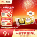 费列罗 巧克力 3粒37.5g 榛果威化 休闲零食 伴手礼 生日礼物