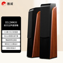 惠威（HiVi）D3.2MKIII 前置音响 家庭影院主音箱 2.0声道HiFi/木质/高保真落地箱 需搭配功放