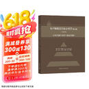 布卢姆教育目标分类学（修订版 完整版）：分类学视野下的学与教及其测评