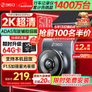 360AI汽车行车记录仪G300plus2K超高清夜视 150°大广角全景 车载监控