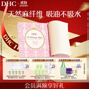 DHC 吸油面纸 携带型100张*65*100mm控油补妆清爽妆面便携油性肌肤
