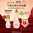 施华蔻专业发丝柔亮玫瑰精油精华素100ml 女神礼物舒缓头皮抚平毛躁