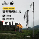 伯希和（Pelliot）【山翼】户外登山杖碳纤维折叠碳素徒步手杖爬山拐杖16403643灰
