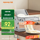 九阳（Joyoung）面条机 小型不锈钢手摇家用压面机 3种出面刀 6档调节 一机多能M-YM6
