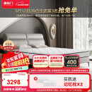 喜临门椰棕弹簧床垫+头层牛皮软床 极光白2s床垫+夜曲S软床1.8x2米