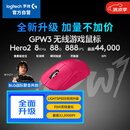 GPW3 狗屁王三代无线游戏鼠标 专业电竞手型  60g轻量 粉  升级8KHz 88G 888IPS 