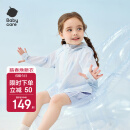 babycare儿童防晒衣婴儿外套轻薄亲子宝宝防晒服夏季冰丝 天空之光 90 