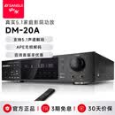 山水（SANSUI）DM-20A 家庭影院功放机 音响 音箱 5.1声道功放 大功率 支持智能蓝牙/USB 黑色 旗舰版