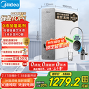美的（Midea）国家补贴净水器家用0阻垢剂白泽1000G 5年长效RO反渗透 厨下式净水机过滤器直饮机净水机 2.65L/分