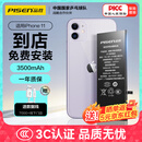 品胜苹果11电池 3C认证【到店免费安装】iphone11电池 超续航版3500mAh苹果手机内置电池更换 游戏电池