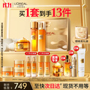 欧莱雅小蜜罐水乳霜限量礼盒护肤品套装化妆品补水保湿抗皱生日礼物