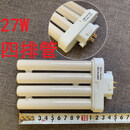 松下原装Panasoic松下护眼灯管13W四排台灯泡27瓦2H四管FPL27EX-N D.北京松下专用27W2H四排