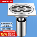 莱尔诗丹（Larsd）防臭地漏 卫生间淋浴地漏 不锈钢拉丝深水封地漏 防虫防反味6098