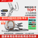麦瑞克（MERACH）椭圆机家用智能椭圆仪太空漫步仪健身房运动器材K60 MR-E23W1白