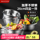 美厨（maxcook）不锈钢盆筛五件套 加大加厚调料盆洗菜盆和面盆味斗套装 MCPW-5
