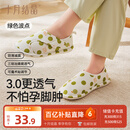 十月结晶月子鞋夏季薄款产后包跟软底孕妇鞋透气防滑室内坐月子 绿色38-39