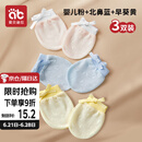 爱贝迪拉婴儿手套防抓脸可啃咬夏季透气新生儿护手套组合装3双