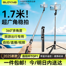 索盈【热销100W+】自拍杆三脚架手机支架落地神器360度旋转防抖三轴云台便携式旅游直播支架桌面拍摄杆