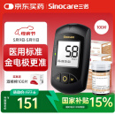 三诺血糖检测仪家用医用级血糖仪 金试纸脱氢酶精准度高 金稳+100支套
