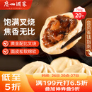 广州酒家利口福 叉烧包750g 20个 早餐半成品 广式早茶点心 包子食品速食美食
