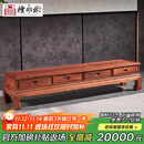檀永林 红木家具非洲花梨（学名：刺猬紫檀）电视柜新中式地柜 实木地柜 储物电视柜 1.78m电视柜