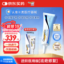 倍舒痕美国进口 医用硅凝胶 增生疤痕剖腹产祛疤专用修复15g