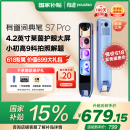 有道词典笔S7Pro 【国家补贴】点读笔小学初中高中同步全科英语学习神器 电子词典翻译笔