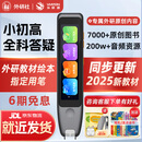 外研通点读笔S30Pro 英汉双语词典笔 外研社英语点读笔 新概念英语点读机 小初高同步点读 S30Pro单笔 64G【送6年SVIP】