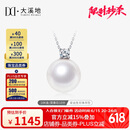 大溪地王妃款珍珠吊坠 12-13mm18K金镶莫桑钻石珍珠项链珠宝520礼物