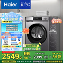 海尔（Haier）初色39PLUS烘干机家用 10KG热泵式干衣机烘衣机 杀菌祛螨 正反转科技 EHG10039PLUS 家电国家补贴