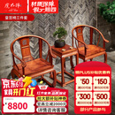 虎大师 红木家具缅甸花梨（学名：大果紫檀）新中式简约客厅休闲椅子皇宫椅三件套圈椅明式太师椅 皇宫椅三件套
