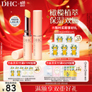 DHC 橄榄润唇膏1.5g×2 护唇膏 保湿滋润 抗皱舒缓修护温和敏肌可用