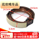 旭杉斯电动三轮车刹车片 130型160型180型刹车皮 刹车蹄块 耐磨闸块配件 160刹车片(左右一对)加强版