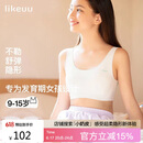 ubras开学季少女文胸无尺码内衣女生发育期白色免拆款