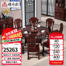 檀永林檀永林 红木家具印尼黑酸枝 (学名:阔叶黄檀）实木餐桌圆形餐台 新中式仿古餐桌组合 1.38m圆餐桌+8餐椅