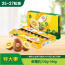 佳沛（zespri）新西兰阳光金奇异果25-27粒原箱单果约122-146g 水果 猕猴桃