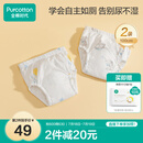全棉时代婴儿如厕训练裤宝宝隔尿裤防水可洗2条装 小象+星月梦境100码