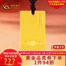 中国黄金古法金莲花平安无事牌吊坠方牌挂坠黄金吊坠送爸爸老公父亲节礼物 金重约6g【克重多退少补】