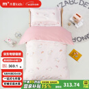 水星儿童（MERCURY Kids）水星家纺 幼儿园抗菌七件套(奶油粉/粉桃桃)0.6-1m床 婴幼儿A类