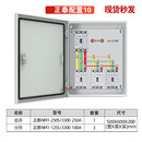 定做成套工地一二三级配电箱不锈钢防水明装挂壁开关箱工程用电箱 正泰配置10