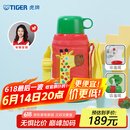 虎牌（TIGER）【京东独家】儿童保温杯学生吸管杯便携男女水杯600ml