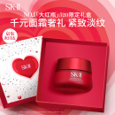 SK-II大红瓶面霜50g乳液护肤品套装礼盒sk2化妆品全套skii母亲节礼物