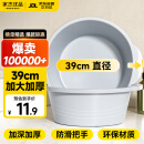 家杰优品洗脸盆大号双耳脸盆学生宿舍洗衣盆洗菜盆加厚塑料盆泡脚洗衣洗漱