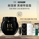 赫莲娜HR黑绷带面霜100ml礼盒保湿修护抗皱护肤品化妆品生日礼物送女友
