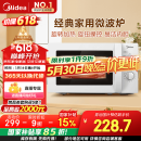 美的（Midea）快捷微波炉 家用小型 360°转盘加热 旋钮操控 易洁内胆（M1-L213B）