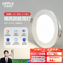 欧普（OPPLE）三档调色led全铝筒灯超薄筒灯客厅吊顶天花灯过道嵌入式洞灯 【高显防眩-铝材】3W/暖白光/银【3只】