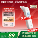 鱼跃(yuwell)红外耳温枪婴儿童老人入耳式医用温度计电子体温计YHT101