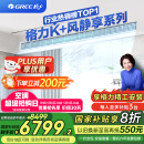 格力（GREE）中央空调风管机一拖一K+风静享小4匹家用1级能效FJR8.5Pd/Cb4Nh-N1（一价全包）国家补贴